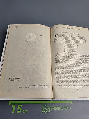 1812 год в русской поэзии и воспоминаниях современников