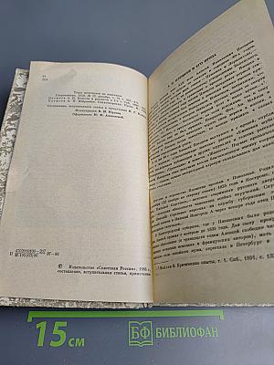 А.Н. Плещеев. Житейские сцены