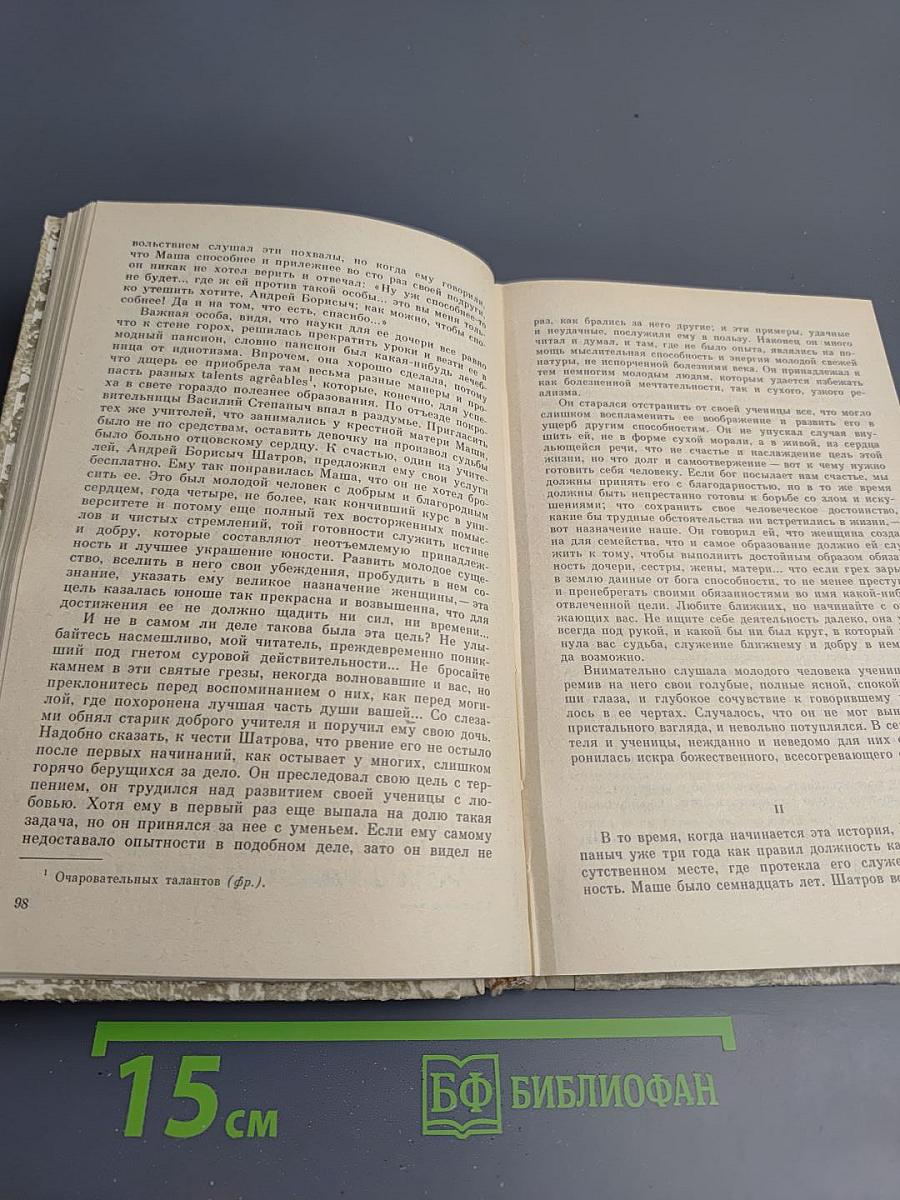 А.Н. Плещеев. Житейские сцены