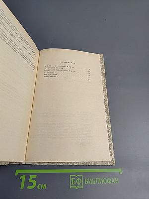 А.Н. Плещеев. Житейские сцены
