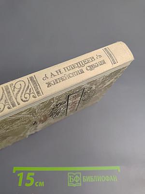 А.Н. Плещеев. Житейские сцены