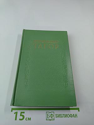 Сочинения. Том четвертый. Рассказы