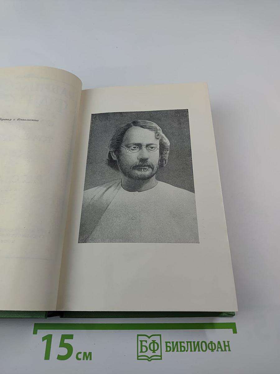 Сочинения. Том четвертый. Рассказы