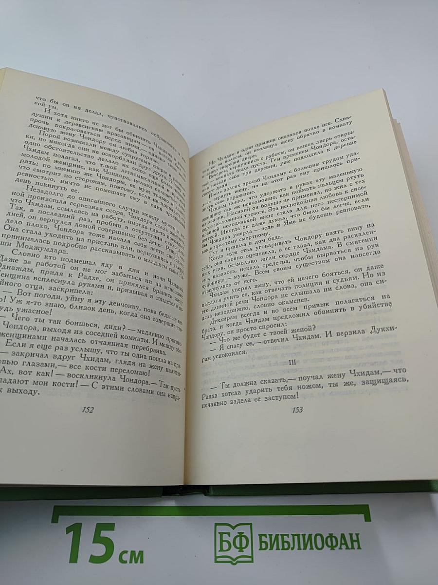 Сочинения. Том четвертый. Рассказы