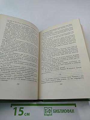 Сочинения. Том четвертый. Рассказы