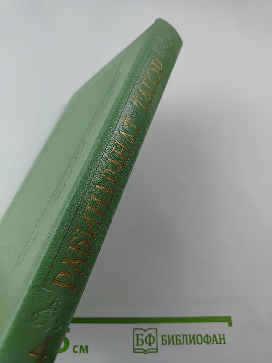 Сочинения. Том четвертый. Рассказы