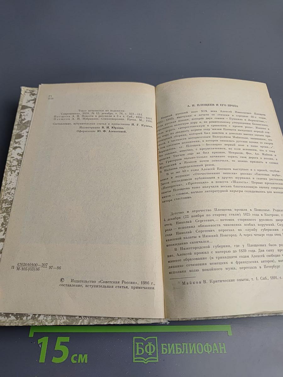 Житейские сцены