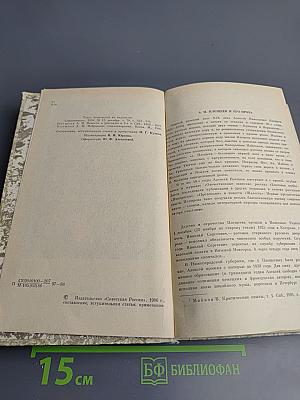 Житейские сцены