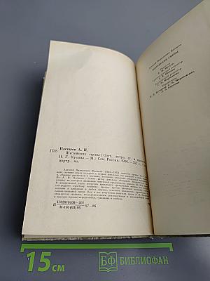 Житейские сцены