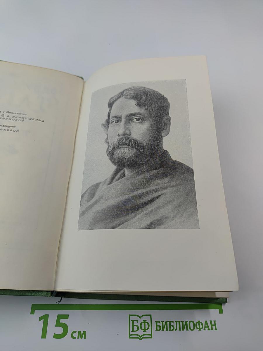 Сочинения. Том второй. Гора. Роман