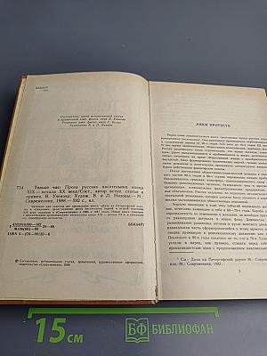 Только час. Проза русских писательниц конца XIX - начала XX века