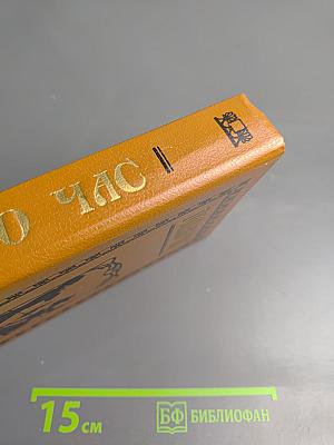 Только час. Проза русских писательниц конца XIX - начала XX века