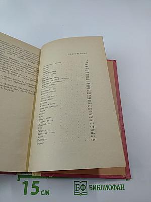 И. А. Бунин. Повести и рассказы