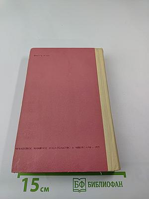 И. А. Бунин. Повести и рассказы