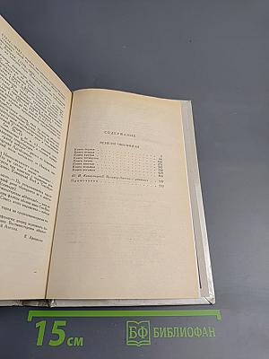 Кенелм Чиллингли: его приключения и взгляды на жизнь