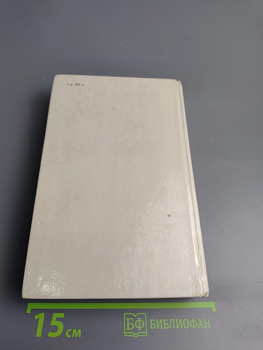 Кенелм Чиллингли: его приключения и взгляды на жизнь