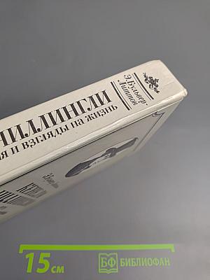 Кенелм Чиллингли: его приключения и взгляды на жизнь