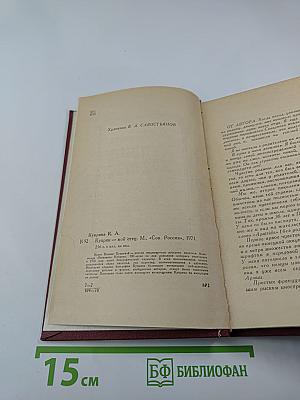 Куприн - мой отец