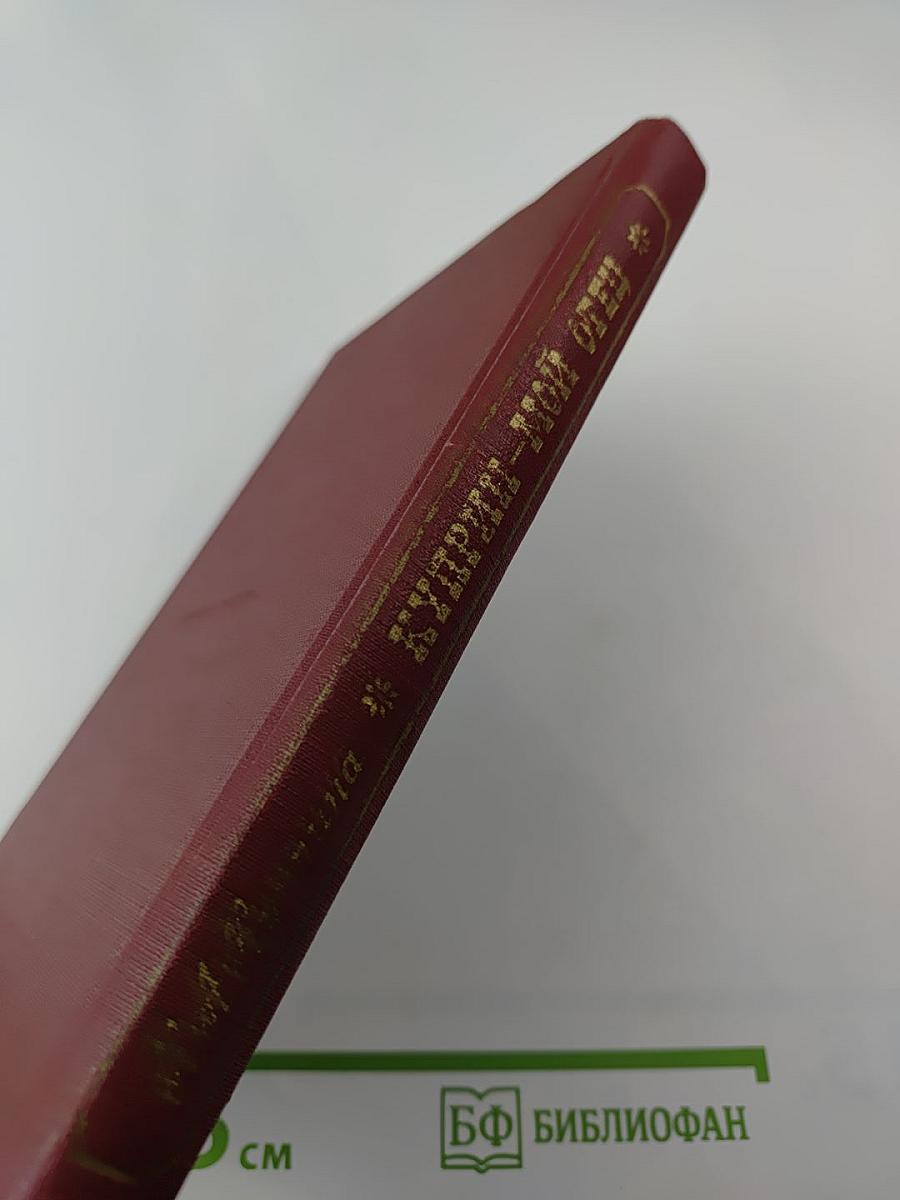 Куприн - мой отец