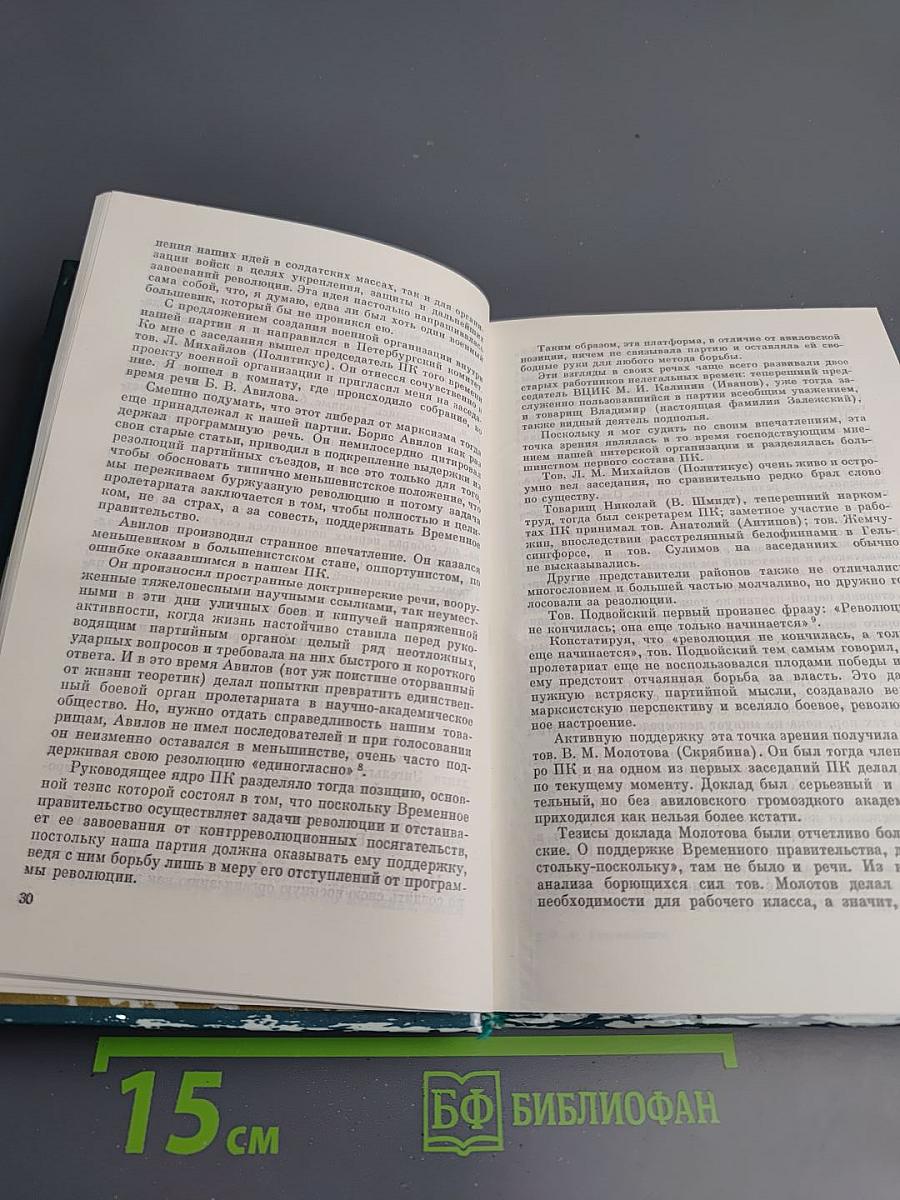 Кронштадт и Питер в 1917 году