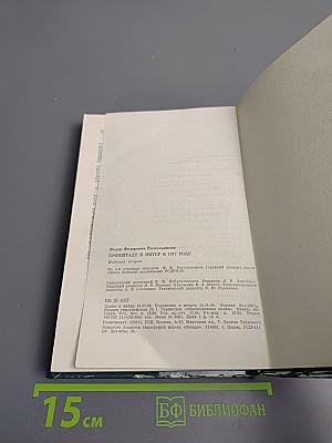 Кронштадт и Питер в 1917 году