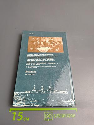 Кронштадт и Питер в 1917 году