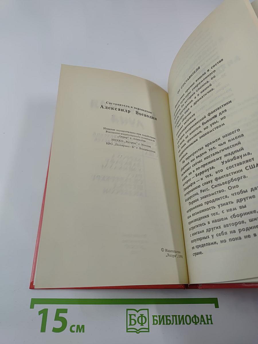 Безумная луна