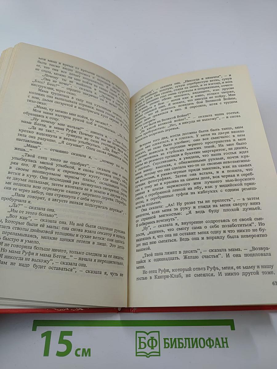 Безумная луна