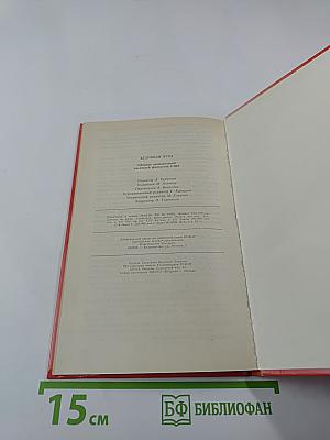 Безумная луна