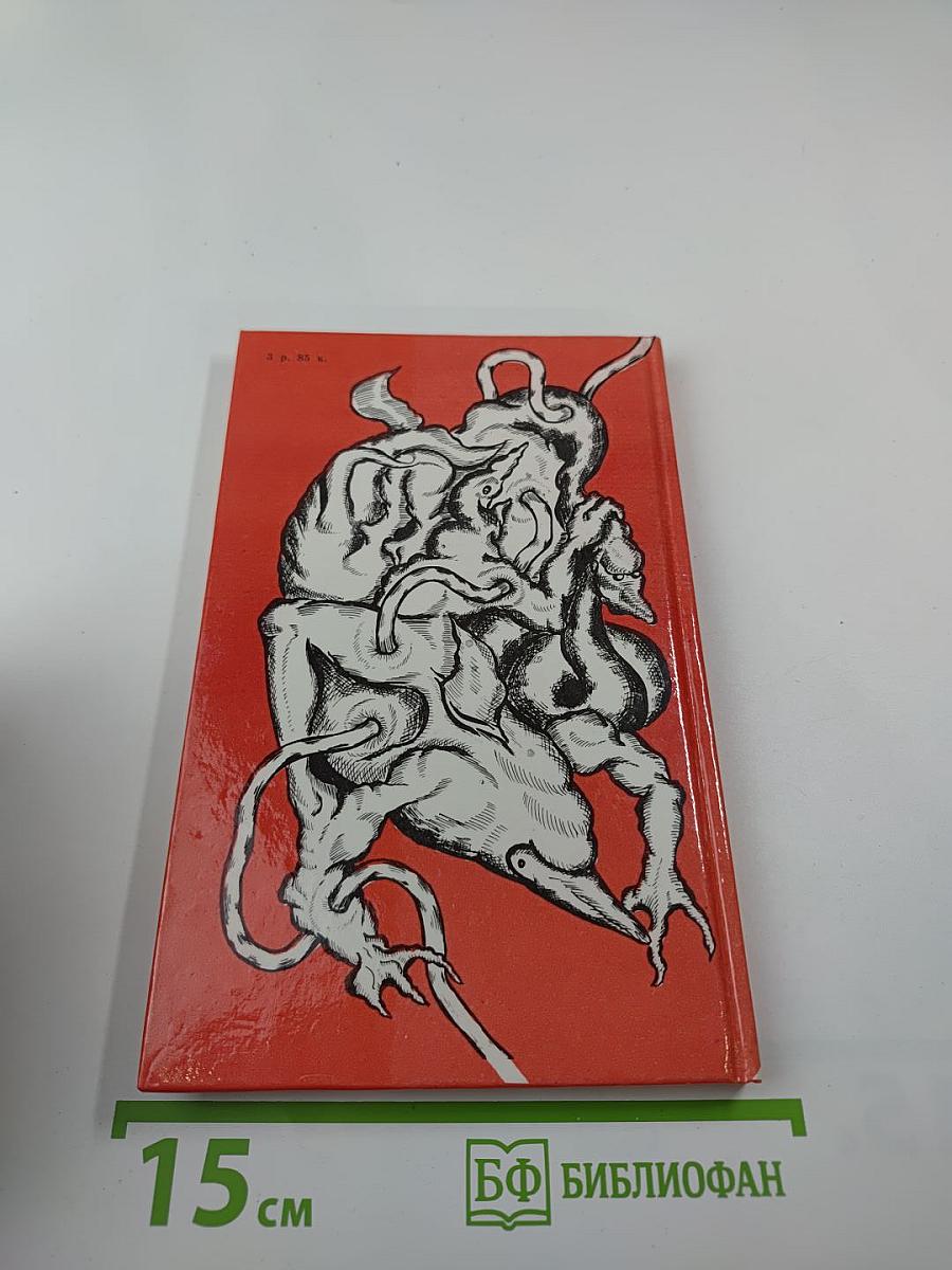 Безумная луна