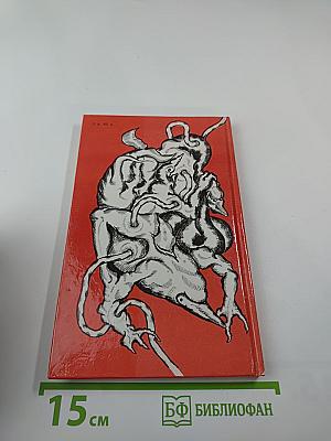 Безумная луна