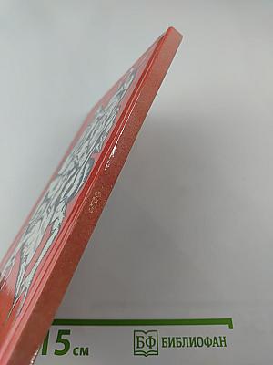 Безумная луна