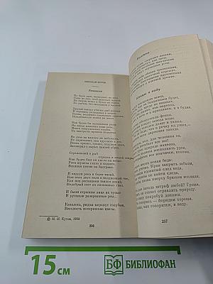 Рощи заповедные