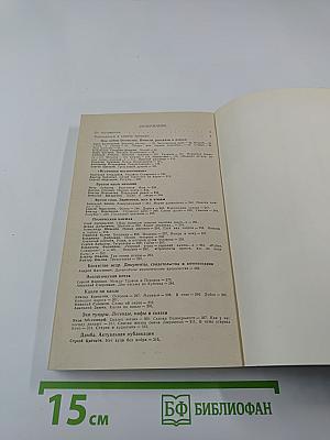 Рощи заповедные