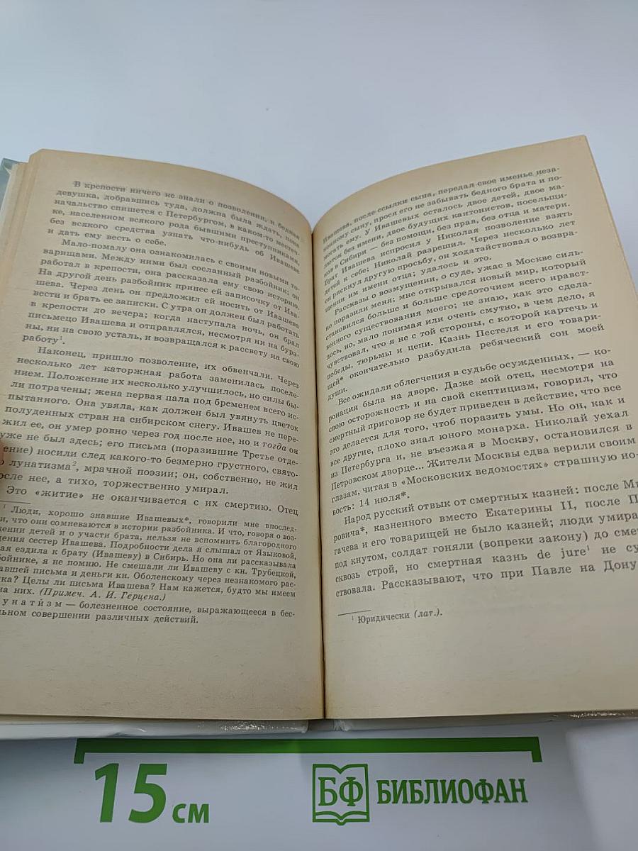 Детские годы