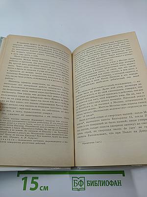 Детские годы