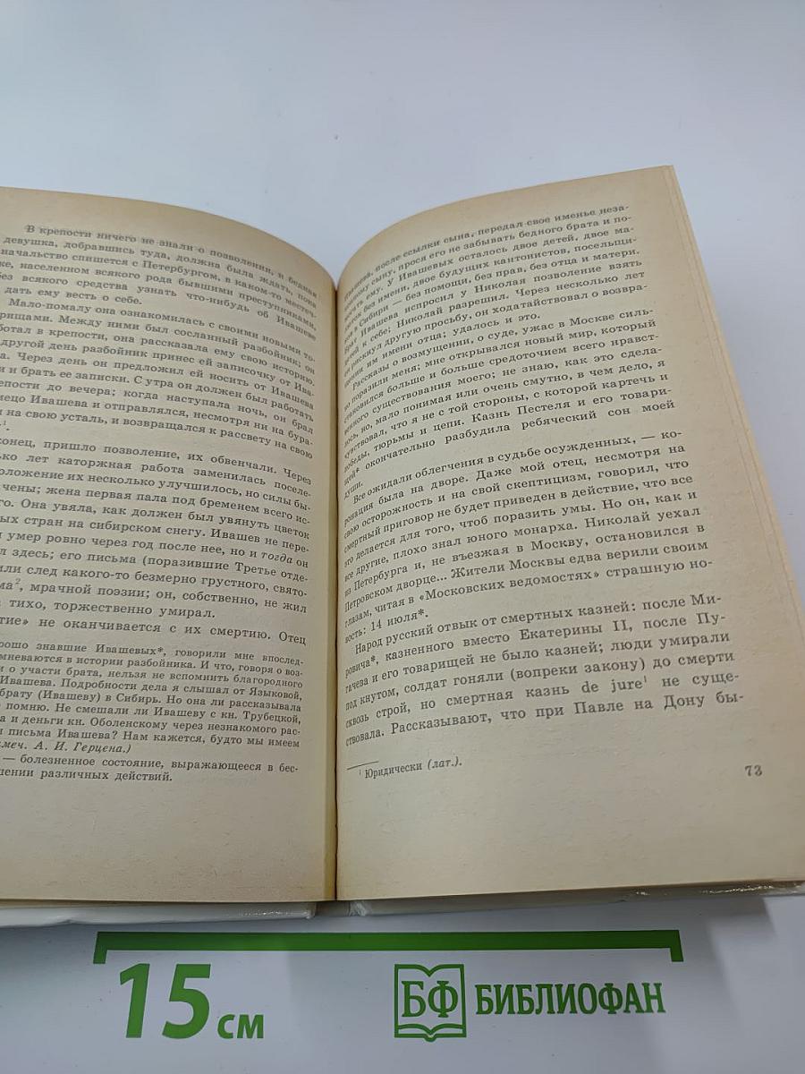 Детские годы