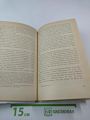 Детские годы