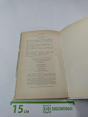 Детские годы