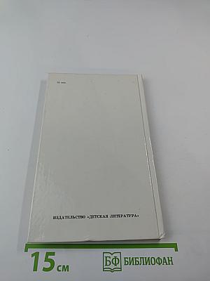 Детские годы