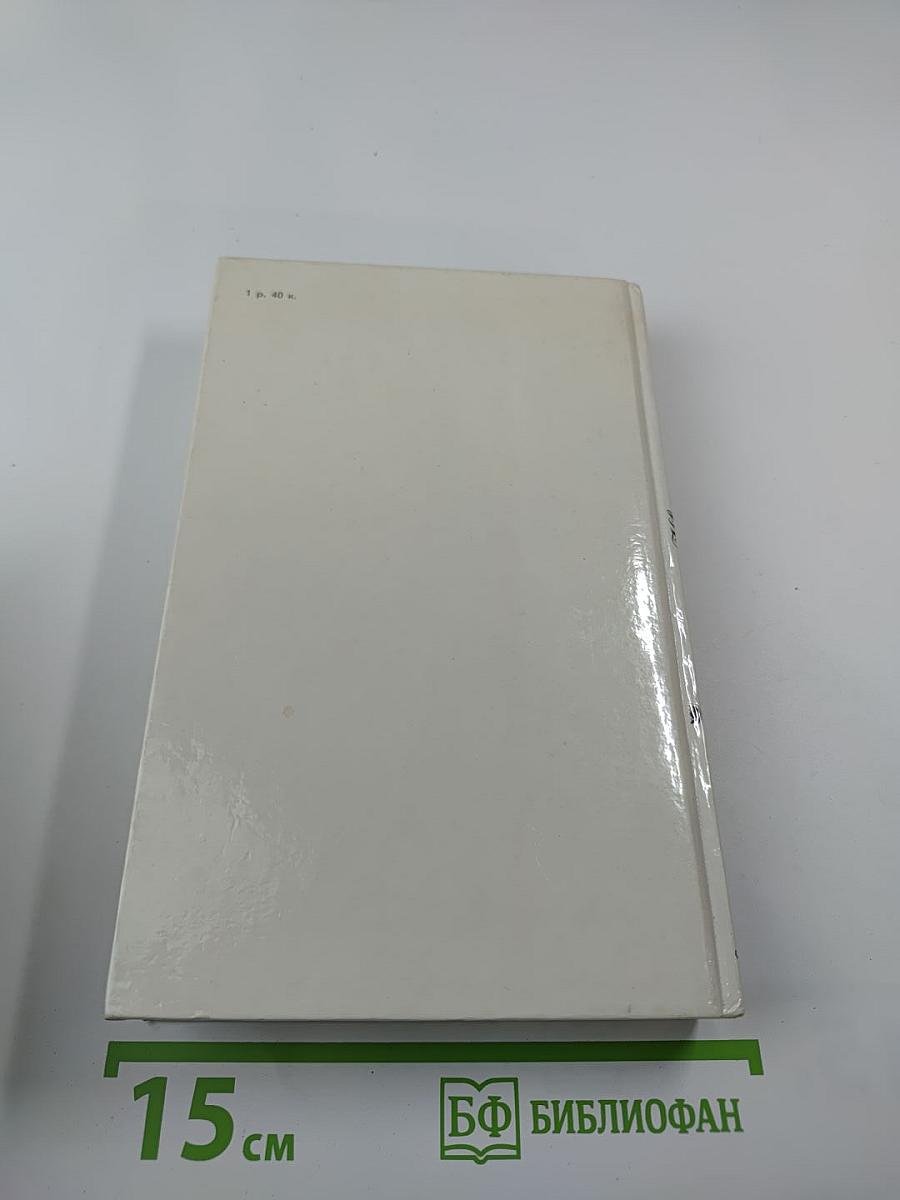 Квартиронка. Морской волчонок