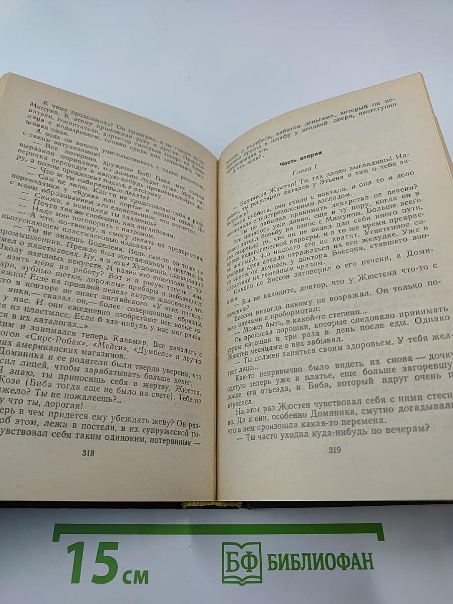 Трубка Мегрэ: Повести