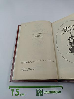 Владетель Баллантрэ. Рассказы и повести