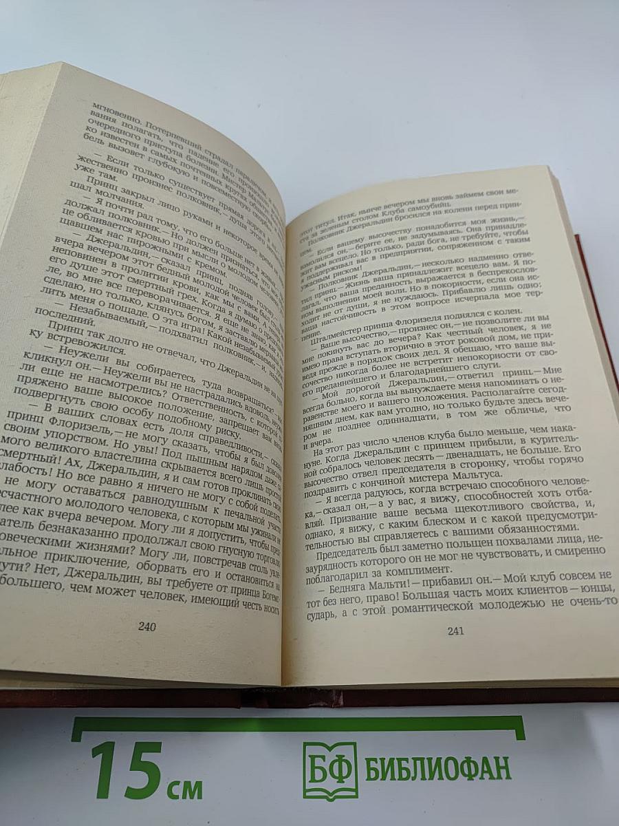 Владетель Баллантрэ. Рассказы и повести