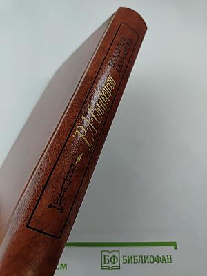 Владетель Баллантрэ. Рассказы и повести