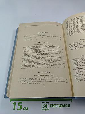 Былое и думы