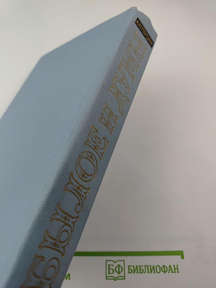 Былое и думы