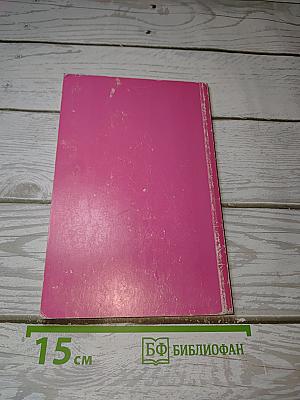 Aschenputtel Золушка