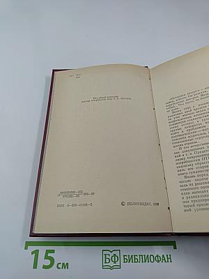 Историки спорят. Тринадцать бесед