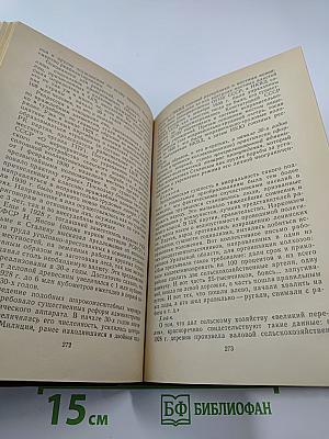 Историки спорят. Тринадцать бесед